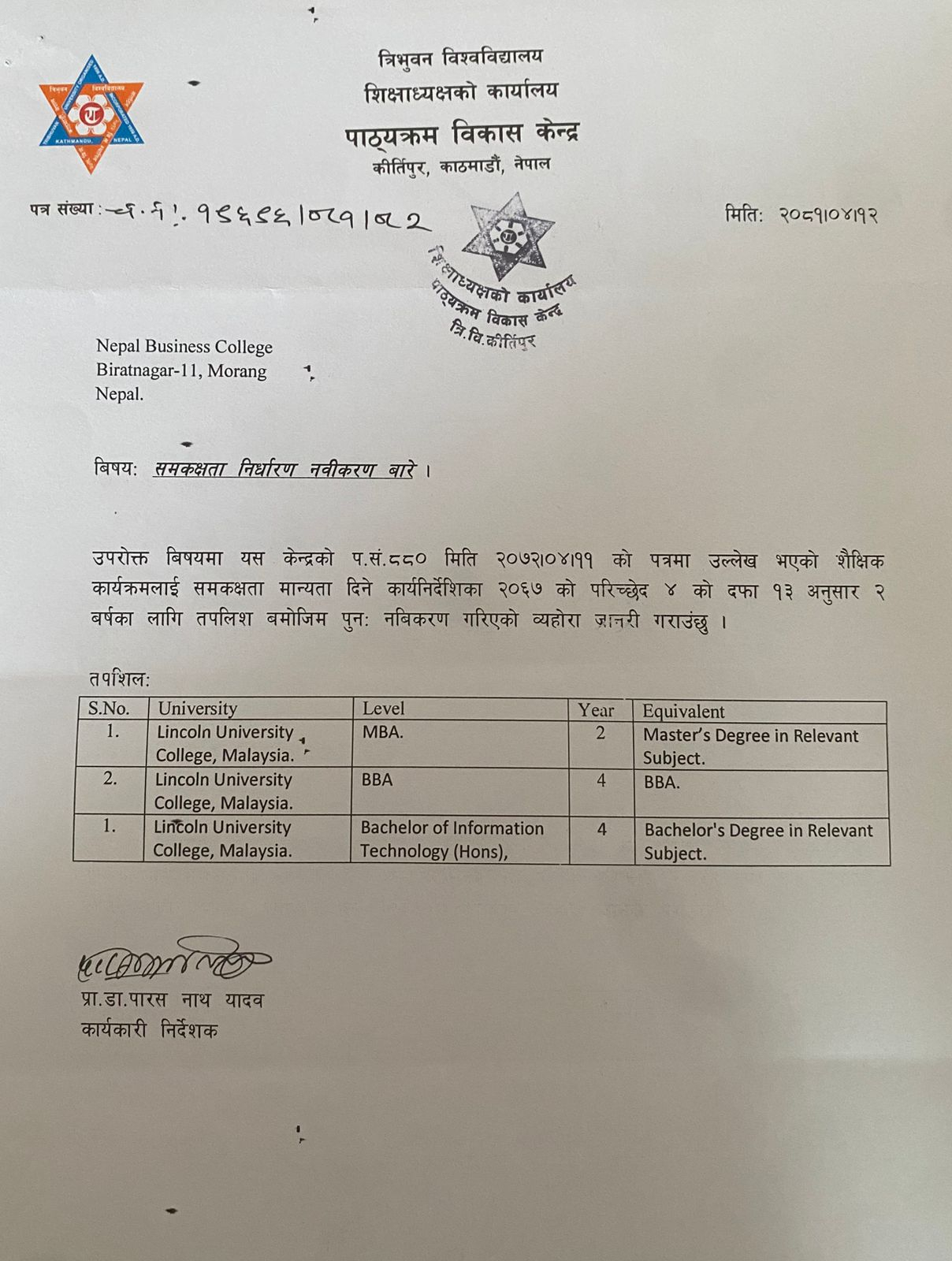 Tribhuwan University affiliation